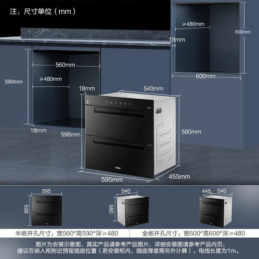海尔（Haier）消毒柜嵌入式 家用消毒碗柜 100L双二星上下独立控制 紫外线+光波巴氏升级消毒0臭氧 婴儿奶瓶EB03 商品图1
