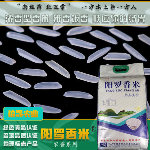 沅江大米 沅江阳罗香米10kg【CSZY】 商品图1