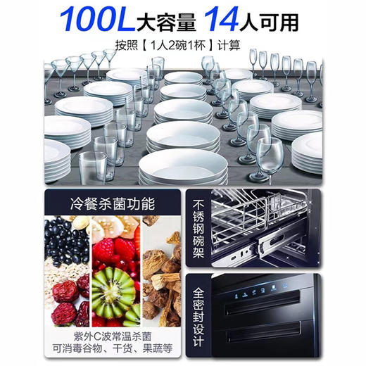 海尔（Haier）消毒柜嵌入式 家用消毒碗柜 100L双二星上下独立控制 紫外线+光波巴氏升级消毒0臭氧 婴儿奶瓶EB03 商品图8