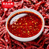 【下饭辣酱】呷得酷长沙辣椒油258g/瓶 油泼辣子拌面拌饭佐餐调味料 商品缩略图4