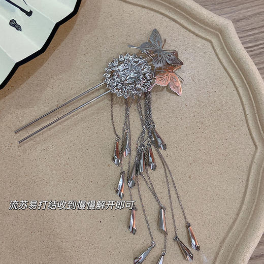 中式古风气质蝶恋花蝴蝶流苏碎银发簪夏季女生丸子头发饰 商品图3
