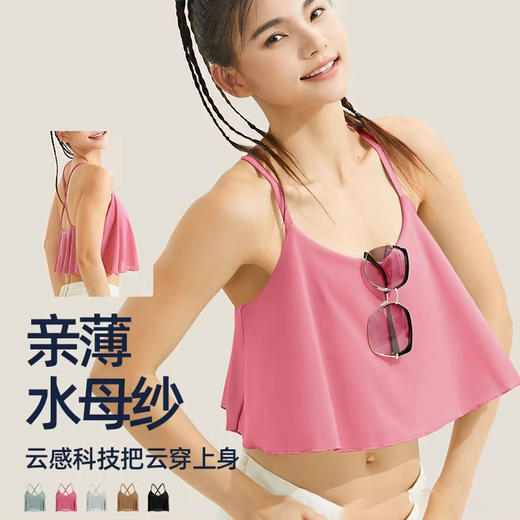 跃牌【禅语梵心系列】外穿轻薄透气休闲速干吊带背心F2277（带胸垫） 商品图0