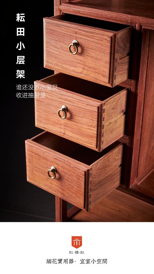 红桥红  家具严选  缅甸花梨（大果紫檀）【200 三抽屉 层架】 商品图3