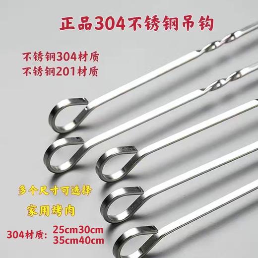 正品304不锈钢吊钩9字钩加厚烧烤签子特厚吊炉挂炉瓦罐岗空气炸锅 商品图1