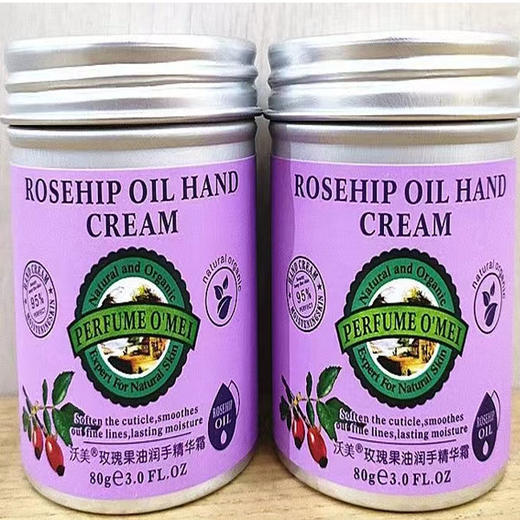 沃美马油倍护滋润护手霜80g/沃美玫瑰果油润手霜80g 商品图0