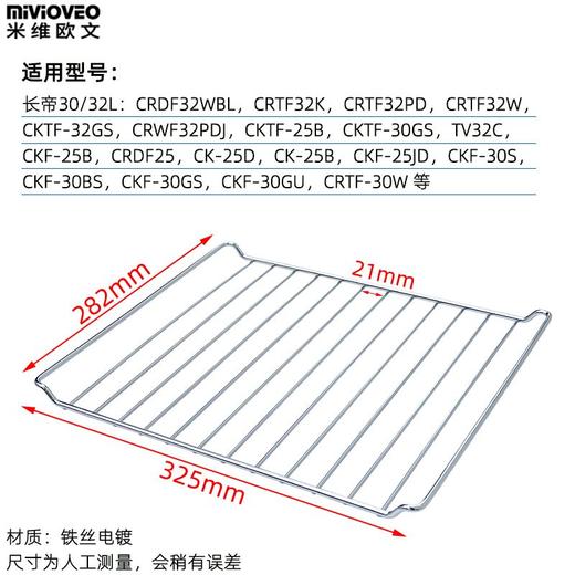 电烤箱烤网架烘焙晾网冷却干果网食物烧烤架蛋糕饼干凉网通用配件 商品图3