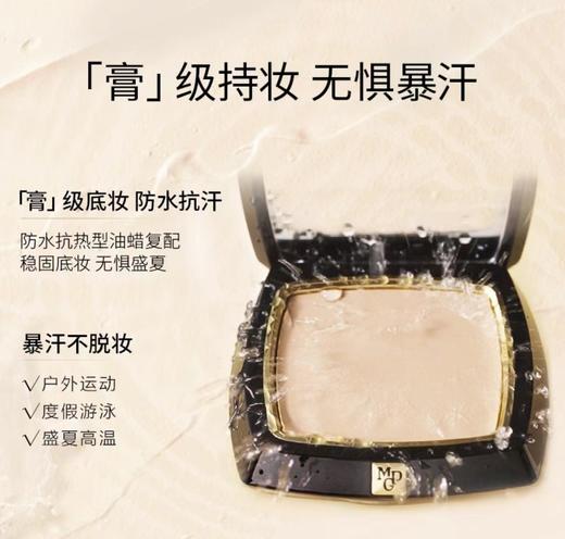 毛戈平光感无痕美肌粉膏 4g #801 商品图5