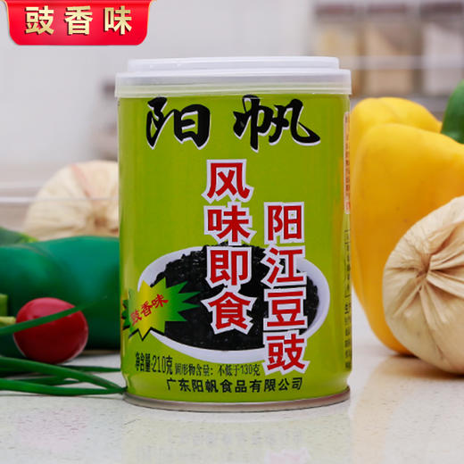 【任选2件，送一包68G经典豆豉干】阳帆牌豆豉·即食食易拉罐阳江豆豉系列 商品图1