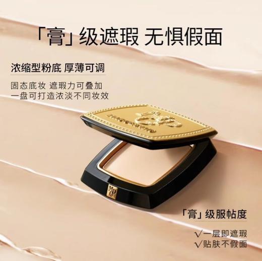 毛戈平光感无痕美肌粉膏 4g #801 商品图1
