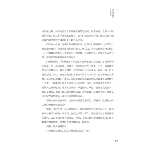 书生聊阅读 商品图2