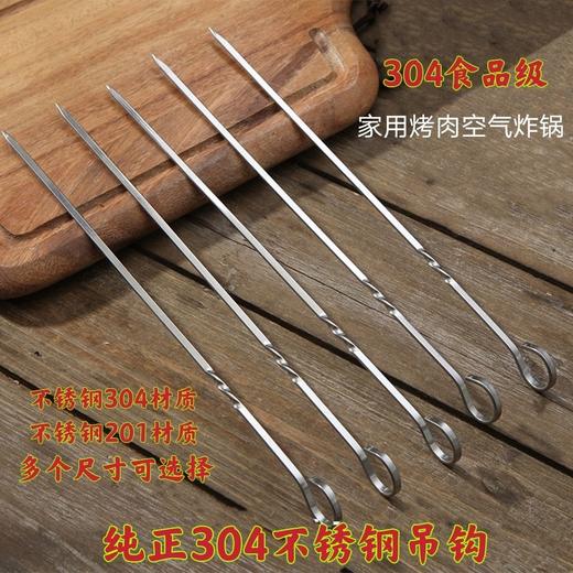 正品304不锈钢吊钩9字钩加厚烧烤签子特厚吊炉挂炉瓦罐岗空气炸锅 商品图5