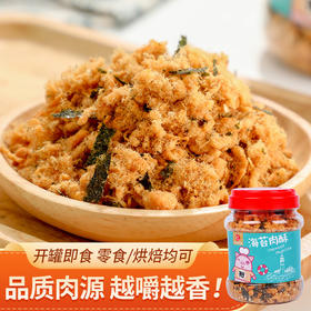 【佐餐伴侣！拌饭海苔】口感鲜香，口感似烟花绽放，飘散出浓郁的肉松香气。儿童肉松酥168g寿司用鸡猪肉松休闲食品超市团购零食健康