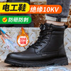 冬季加绒绝缘鞋劳保鞋防砸防刺高帮防水工地工作鞋 商品缩略图0