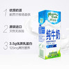 纽麦福全脂高钙纯牛奶250ml 商品缩略图2