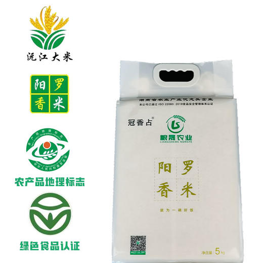 沅江大米  阳罗香米 5kg 【CSZY】 商品图0