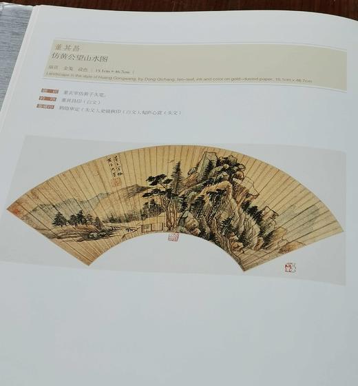 南京博物院珍藏大系：《明末清初金陵绘画》，精装，8开巨册，南京博物院编，江苏凤凰美术出版社2019年一版一印，雅昌印制，定价1680，售价588元。全品。 商品图11