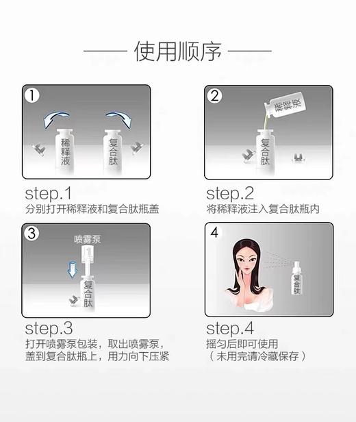 薇诺娜 多效修护复合肽冻干粉喷雾敏感肌护理修复10ml 商品图4