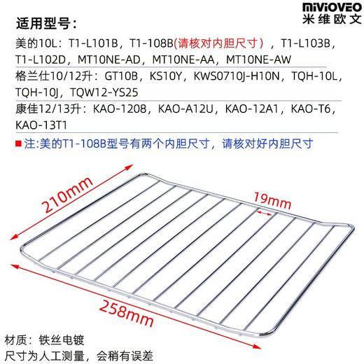 电烤箱烤网架烘焙晾网冷却干果网食物烧烤架蛋糕饼干凉网通用配件 商品图2