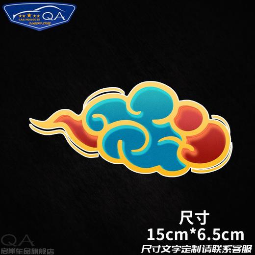 祥云金色敦煌金边图案反光车贴电动摩托车身贴后窗玻璃贴 商品图6