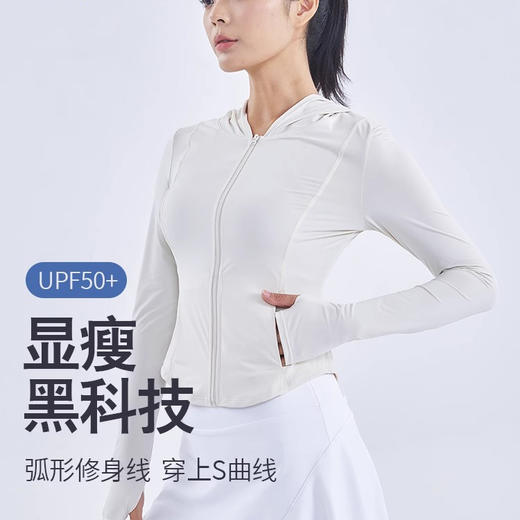 跃牌【禅语梵心系列】防紫外线冰丝透气超薄修身显瘦防晒衣 F2288 商品图0