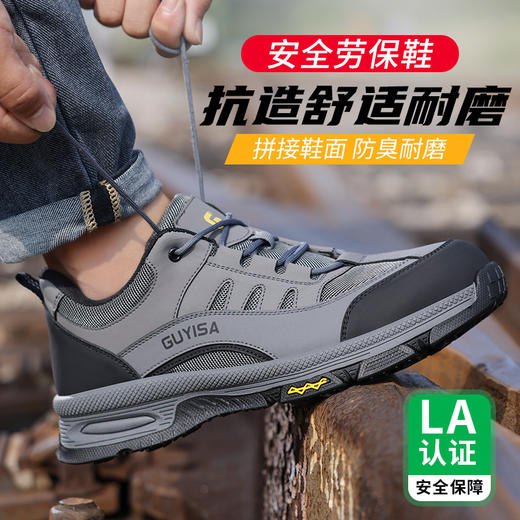 新品秋款男士劳保鞋钢头防砸防刺穿工作舒适透气 商品图1