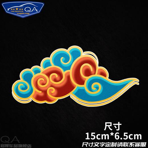 祥云金色敦煌金边图案反光车贴电动摩托车身贴后窗玻璃贴 商品图9