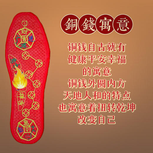 【全天候防汗护肤❗️脚踏七星鞋垫】男女士共享 舒适吸汗，红色本命年 鞋垫呵护，让双脚自如舒展，透气防臭吸汗男女士红色棉布十字绣花本命年鞋垫抖音男士父亲节礼物新年礼盒年货礼盒 商品图2