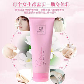 【9.9元/支】科士威浪漫身体护肤乳200ml（1011394）