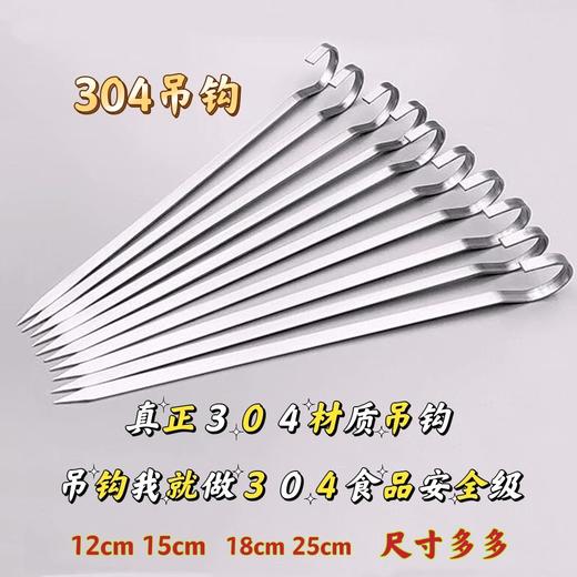 304不锈钢吊炉签子烤箱羊肉串烤肉串挂钩空气炸锅9字签子 商品图0