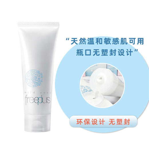 芙丽芳丝洗面奶中小样20g 商品图2