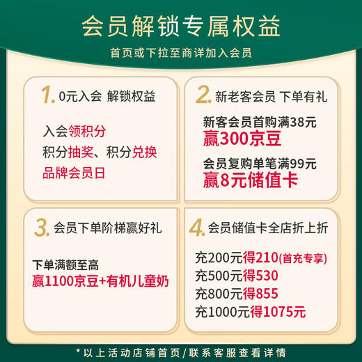 圣牧有机纯牛奶 品醇200ml*12盒 牧场 纯净有机可追溯 口感清爽 商品图2