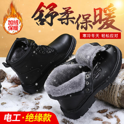 冬季加绒绝缘鞋劳保鞋防砸防刺高帮防水工地工作鞋 商品图3
