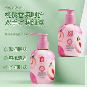 【19.9抢3瓶！蜂蜜香氛护手霜 】 滋润润滑手部，细腻保湿，嫩滑肌肤，补水保湿秋冬手部护理水果花香护肤品特价清仓