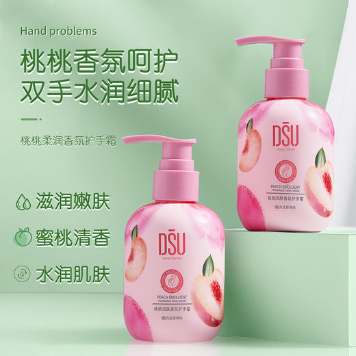 【19.9抢3瓶！蜂蜜香氛护手霜 】 滋润润滑手部，细腻保湿，嫩滑肌肤，补水保湿秋冬手部护理水果花香护肤品特价清仓 商品图0