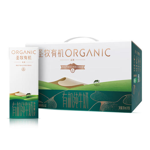圣牧有机纯牛奶 品醇200ml*12盒 牧场 纯净有机可追溯 口感清爽 商品图6