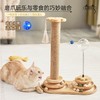 猫抓柱立式猫抓板猫窝剑麻猫抓板猫爬架实木猫抓柱剑麻耐磨猫玩具 商品缩略图5