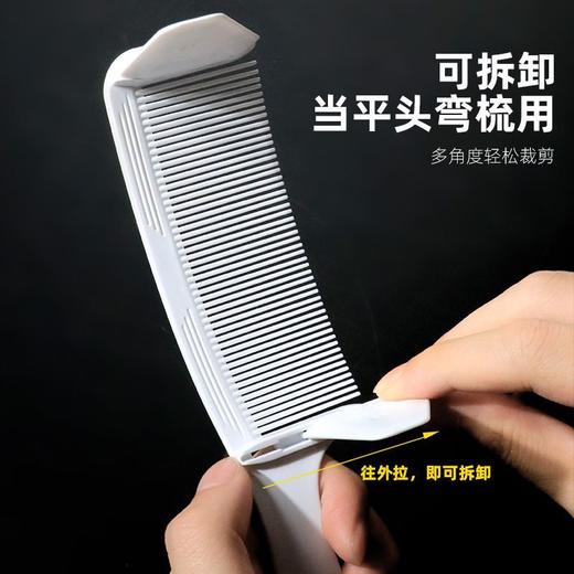 爆款同款白色定位梳 快剪店发廊专用定位梳零基础剪发定位梳弯梳 商品图2