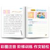 看图写话三步法一年级 全3册 彩图注音版小学生作文书 商品缩略图2
