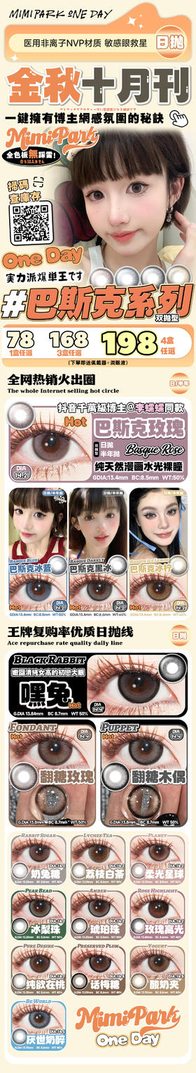 🔗今日推荐 con：mimipark👉巴斯克冰蓝 