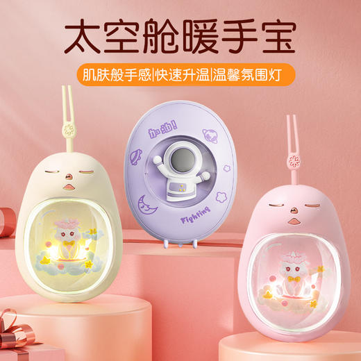【随时随地提供舒适温暖❗️网红新款暖手宝】夜灯功能更了浪漫的氛围，无需繁琐操作，USB充电便携式设计，礼品USB充电小夜灯便携式萌宠卡通迷你暖宝宝新年礼盒年货礼盒 商品图0