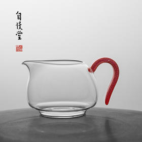 自慢堂 大自慢 纤玉亮片 新款高硼硅玻璃公道杯泡茶分茶专用茶具