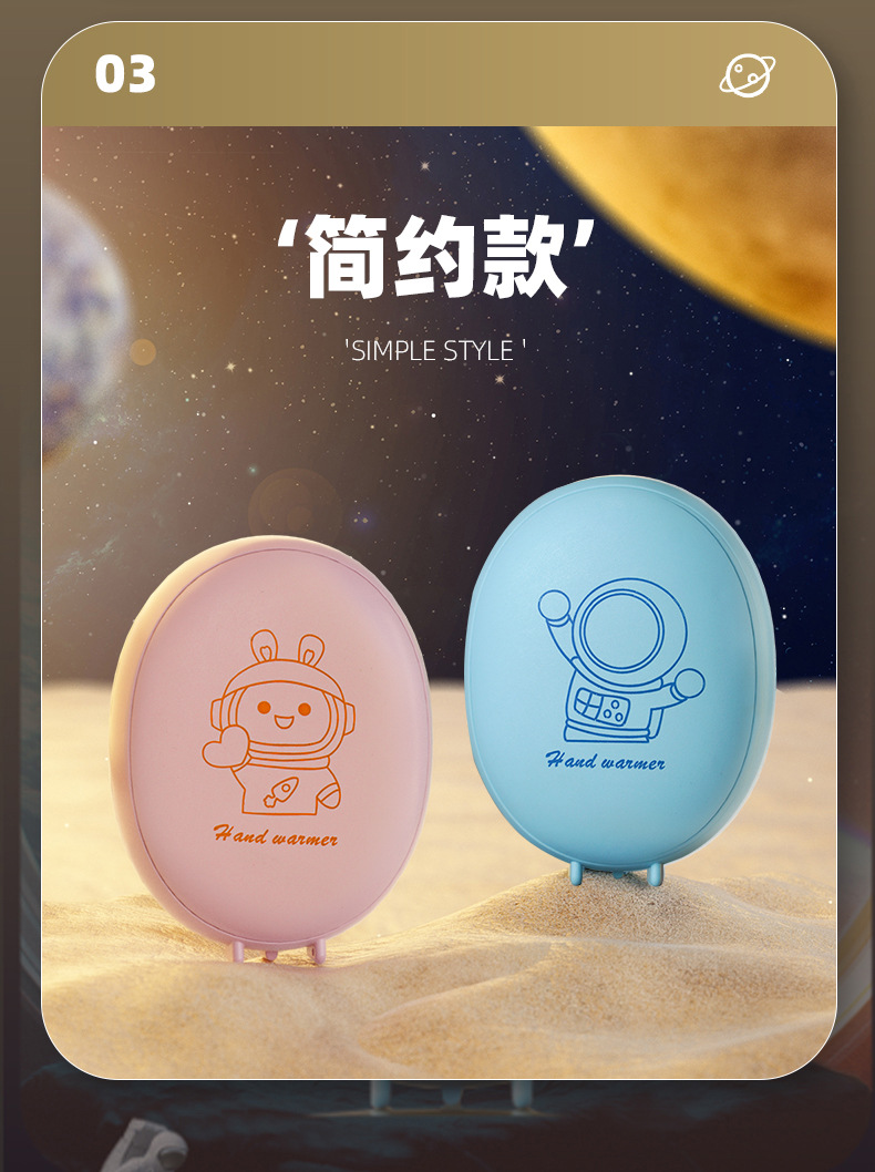星宝-太空人暖手宝(1)_22.jpg