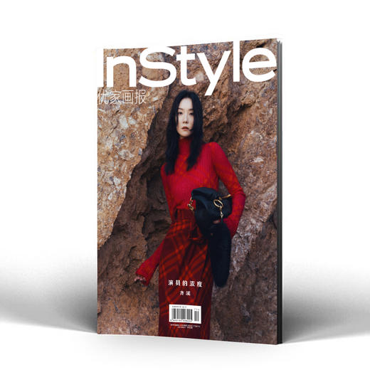 InStyle 优家画报 773&774期 齐溪 商品图0