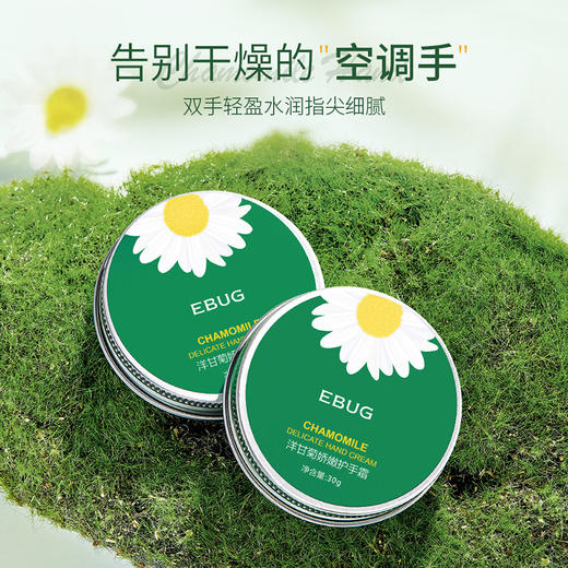 【养出手部水光肌！洋甘菊滋润保湿套装】清爽保湿细腻，补水呵护嫩肤手部护理 护手霜套装 商品图1