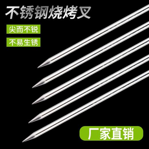 户外烧烤叉不锈钢烧烤叉烧烤签子烤鸡翅叉子烤串烤肉鸡翅叉工具品 商品图3