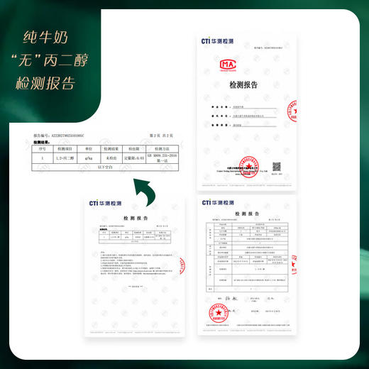 圣牧有机纯牛奶 品醇200ml*12盒 牧场 纯净有机可追溯 口感清爽 商品图7