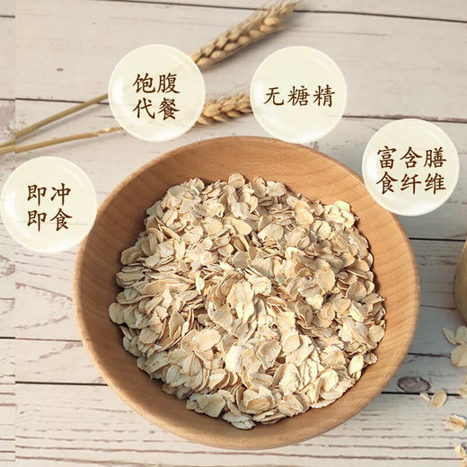 嘉谷（Jiagu）什锦五谷燕麦片  冲饮谷物 未添加蔗糖 即食代餐营养早餐 1800罐装 商品图4
