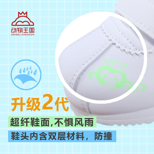 动物王国儿童机能鞋进阶版 商品图2