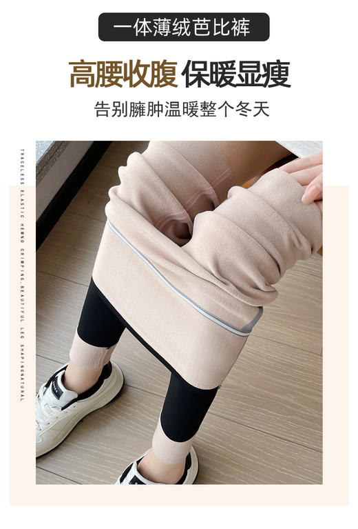 【YW】无忧购秋冬一体薄绒无尴尬线提臀片果冻胶鲨鱼塑型裤高腰显瘦芭比裤S096/S101（截单后10天发货)25年清仓捡漏 商品图2