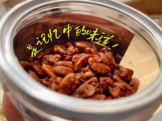 周三配送！临安山核桃仁新货，低糖版、零添加，全采用高山果品质，零黑点，色泽金黄，超酥超香超脆！小克重，方便随身携带！35克/盒，一组5盒 商品图0